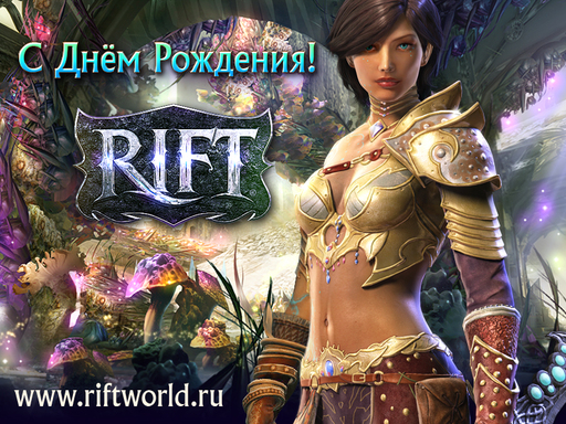 RIFT - RIFT: 1 год в России